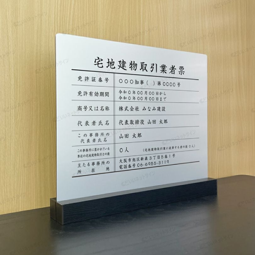 木目調土台