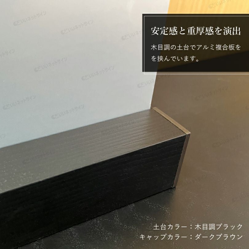 宅地建物取引業者票 アルミ複合板 内容印刷 屋内外使用可能
