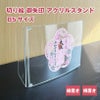 御朱印 アクリルスタンド