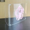 書き置き御朱印