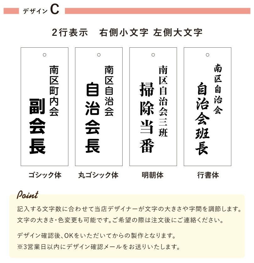 町内会・自治会の役員札 用の板 (樹種は桂)、28枚あり。当方で印刷も可能です。 町内会・自治会の役員札 用の板 (樹種は桂)、28枚あり。