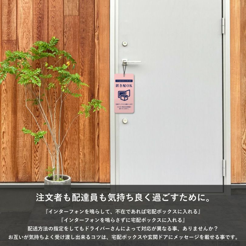 置き配プレート 吊り下げタイプ H20×W10cm delivery-pl-hanging