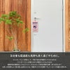 置き配 チャイム不要