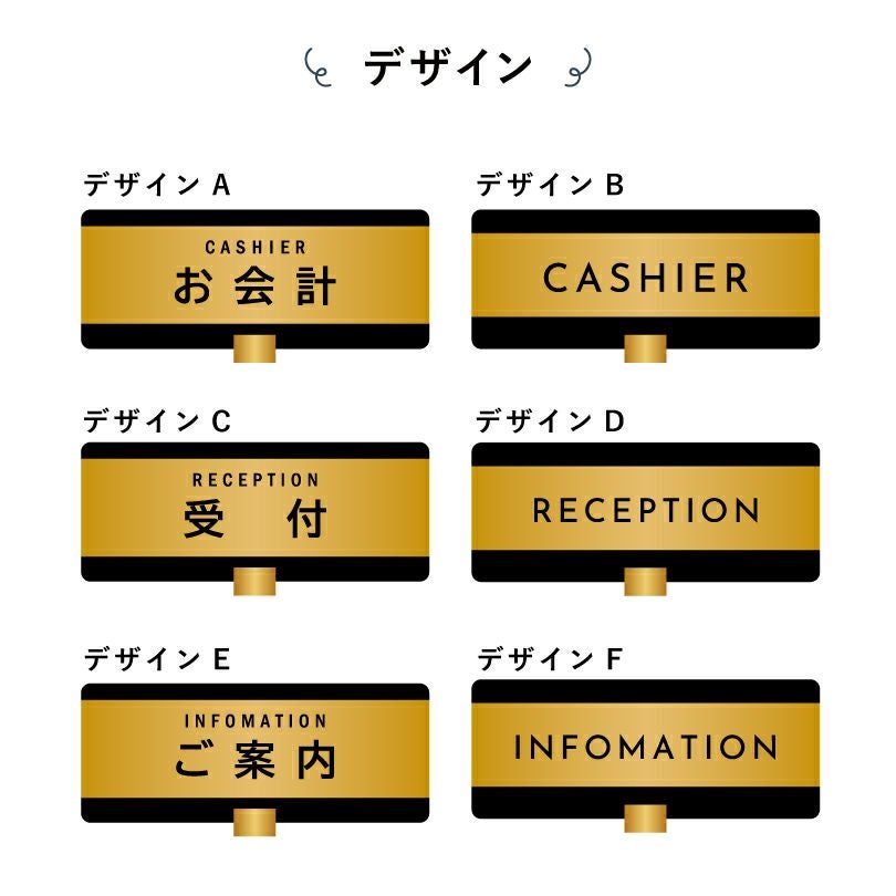 受付 お会計