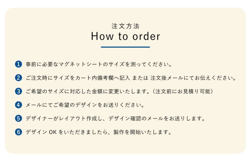 マグネットシール