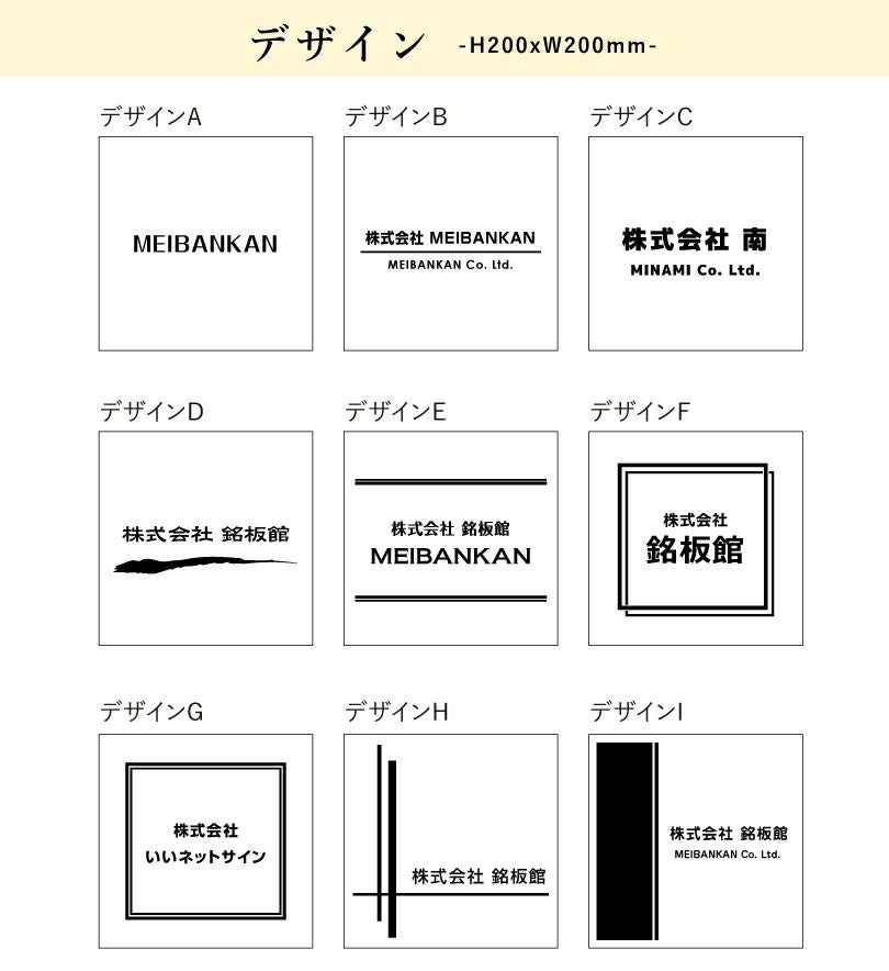 事務所 社名