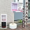 屋外用チラシ入れケース