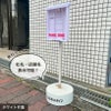 チラシケース
