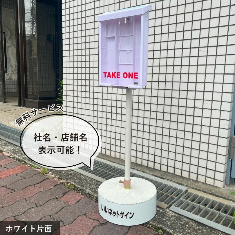 チラシケース