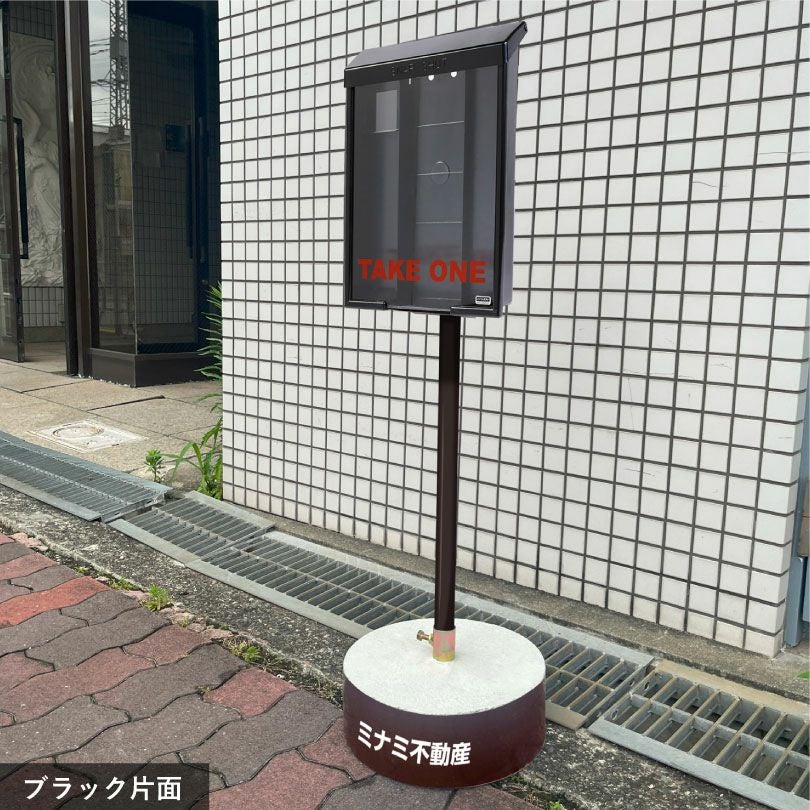 屋外用チラシ入れケース 自立タイプ H110cmホワイト ブラック tek