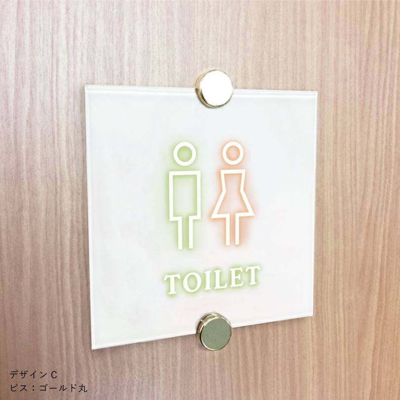 トイレアクリルプレート H200×W200×t5mm toilet-bou-200-200 | 【本店