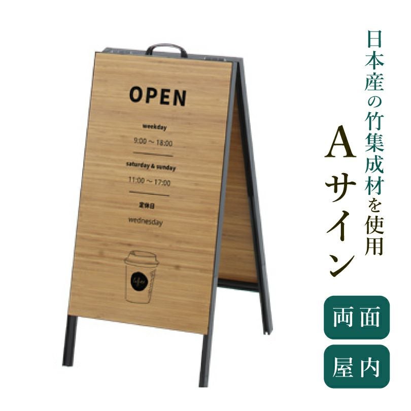 Aサイン 日本産竹集成材使用 takecoll タケコレ fi-bx-35a | 【本店