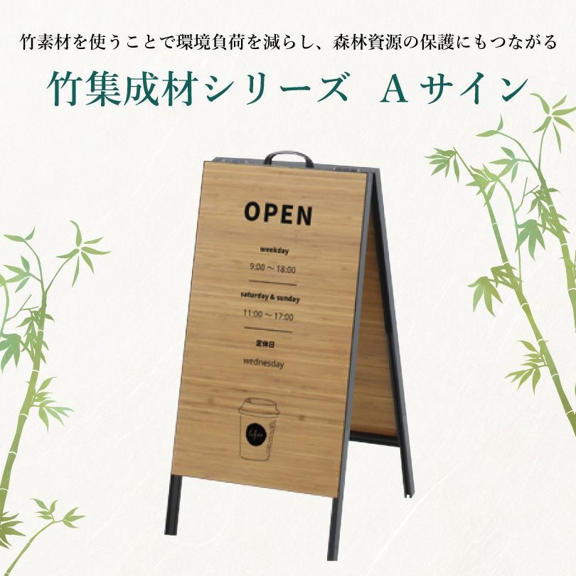 Aサイン 日本産竹集成材使用 takecoll タケコレ fi-bx-35a | 【本店