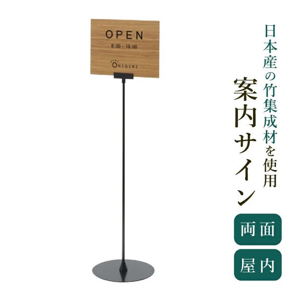 案内サイン