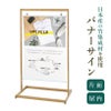 バナーサイン