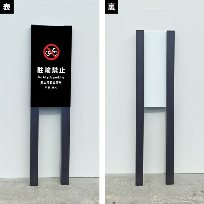 ポイ捨て禁止