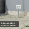 差し替え式ネームプレート