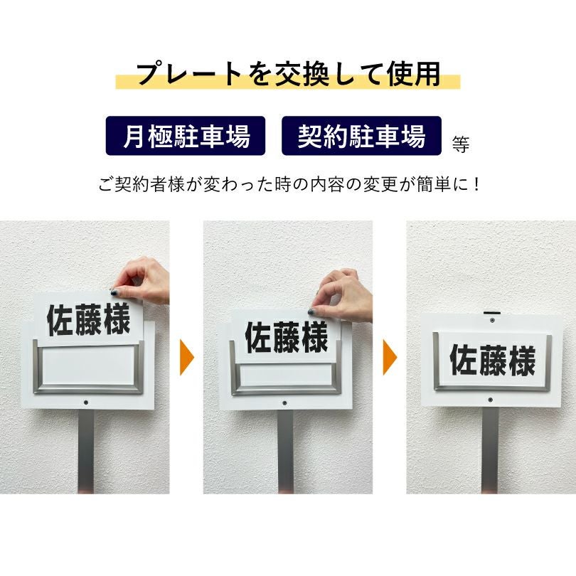 支柱付き名前プレート