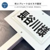  店舗名 社名 名札