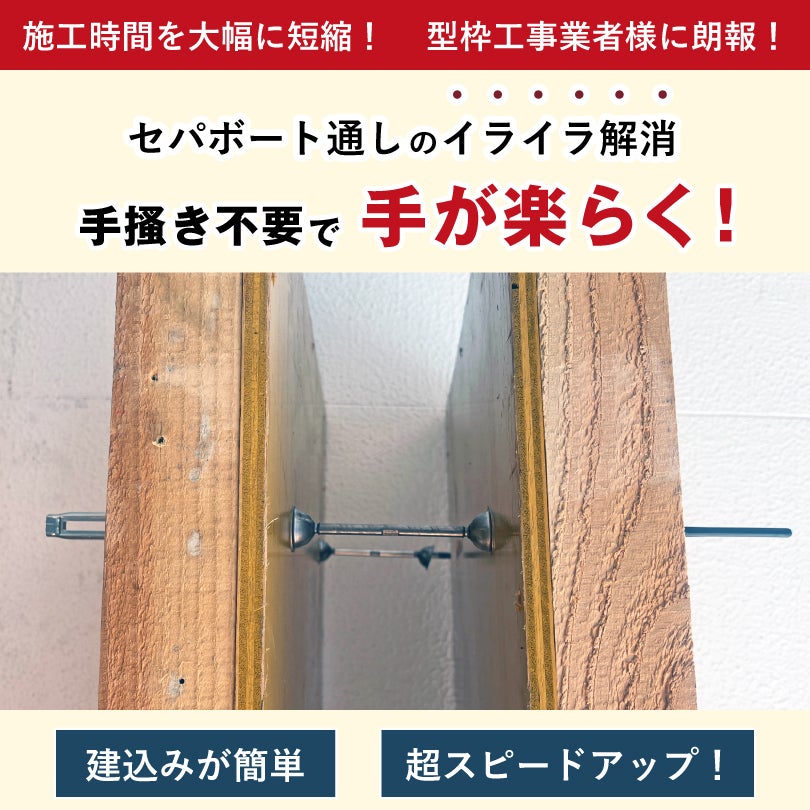磁石タイプ