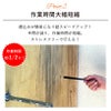 型枠の建て込み作業