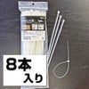 結束バンド