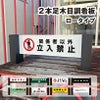 ２本足木目調看板