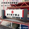 ロータイプ 