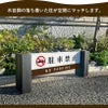 柱付き看板