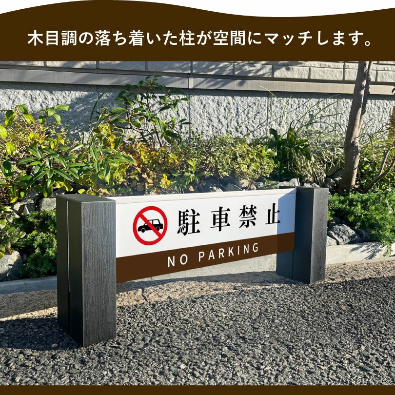 柱付き看板