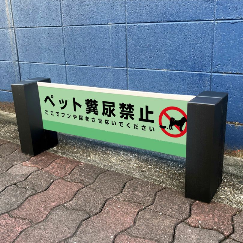 片面/両面】2本足木目調看板 ロータイプ H300×W800mm slend-ssl