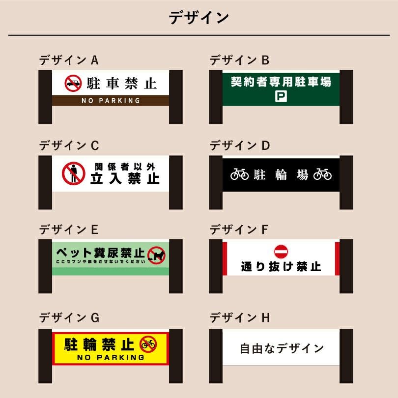 立入禁止