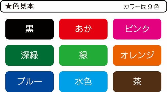 カラー
