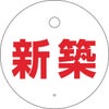 めくれナイト