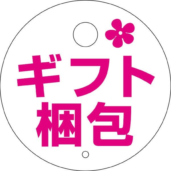 めくれナイト