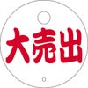 めくれナイ ト
