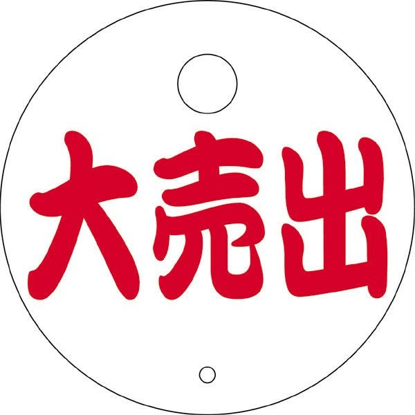 めくれナイ ト