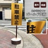 当店オリジナル