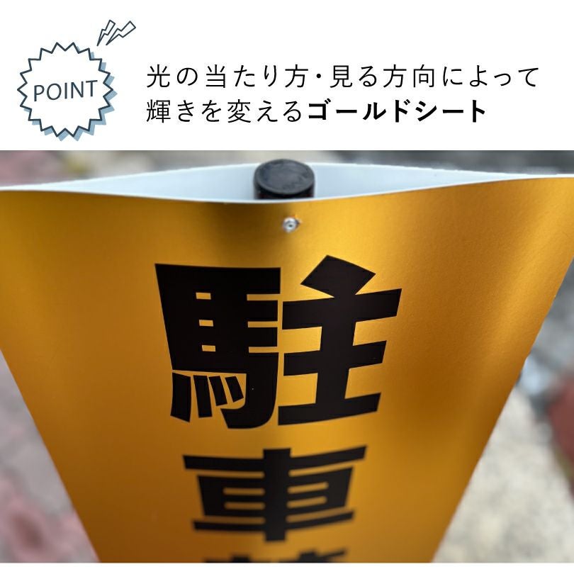 ゴールド面板