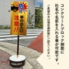 おしゃれな置き看板