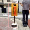 スタンド看板 