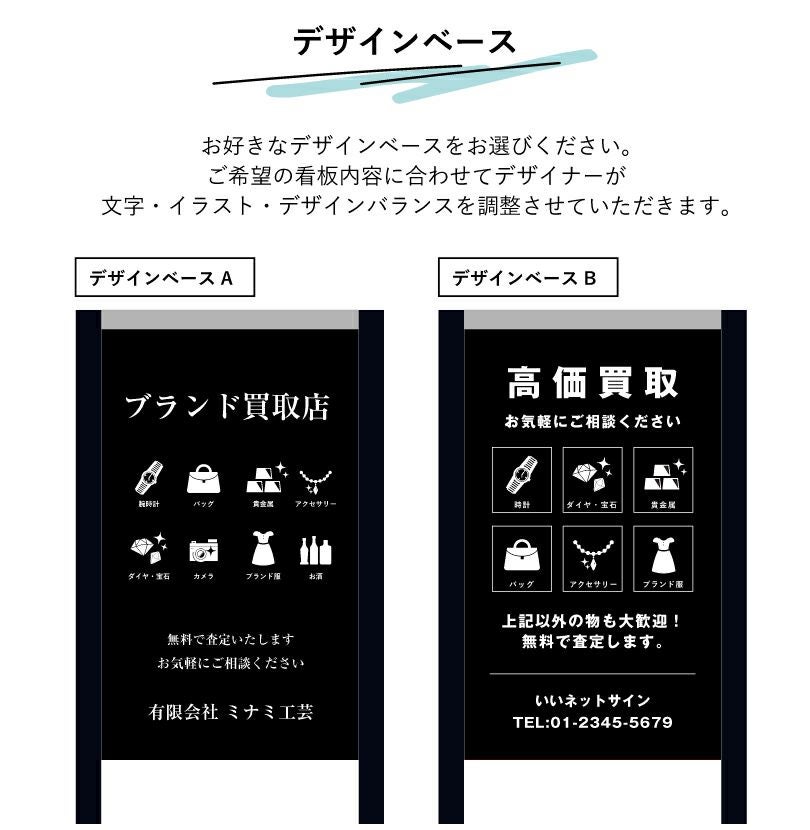 ブランド買取店看板 木目調ブラック 表示面サイズ：H700×W400mm