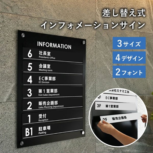 差し替え式