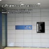 化粧ビス止め