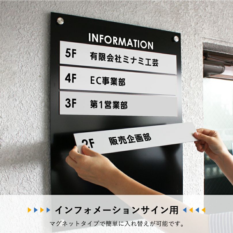 インフォメーションサイン 差し替え用プレート マグネットタイプ info