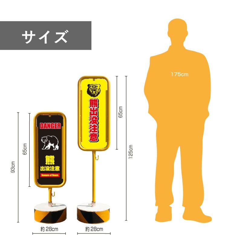 クマ被害対策 