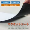 マグネットシート