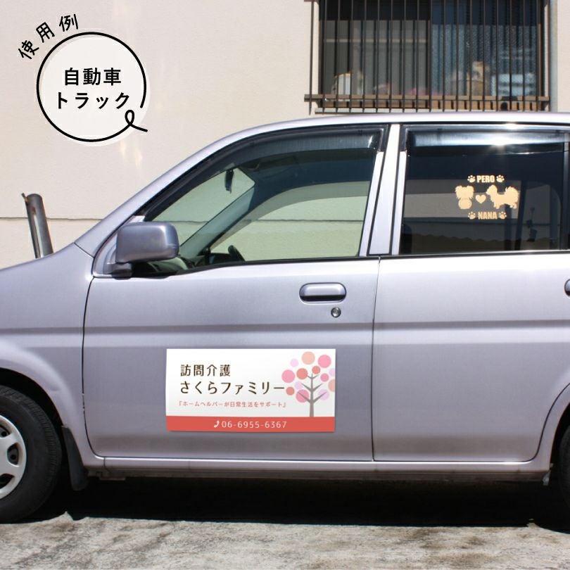 店舗名 会社名