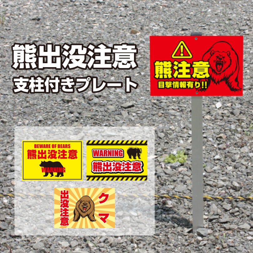 熊出没注意