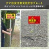支柱付きプレート